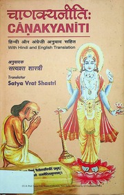चाणक्य नीति हिन्दी ईंग्लिश - Chanakya Niti With Hindi And English Translation By Satya Vrat Shastri Bharatiya Vidya Mandir Kolkata
