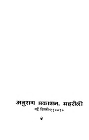 चाणक्यनीति - Chanakaya Niti